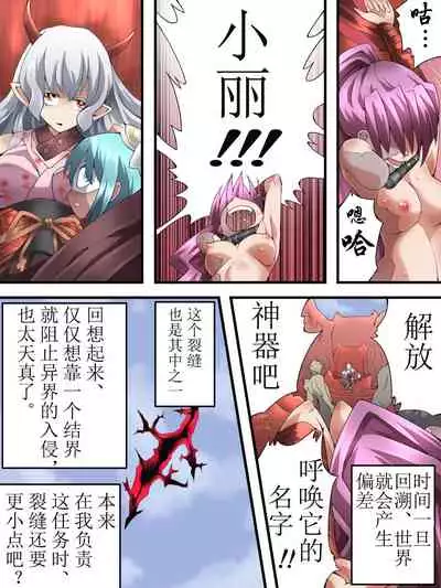 Superheroine Yuukai Ryoujoku ANOTHER TRY 04