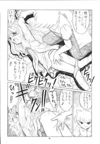 (C67) [Momo no Tsubomi (Various)] EruEru 22 (Various)