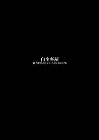 (C87) [Shironegiya (miya9)] Shoujo Marisa! (Touhou Project)