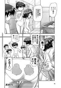 [Nekonomori Maririn] Shin Koneko no Gakushuu-chou Hoken Kango