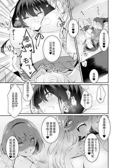 家庭内売春2 NICOLAI [Chinese] [透明声彩汉化组]