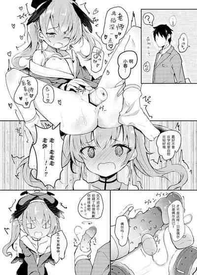 [Atelier Hinata (Hinata Yuu)] Hoshuu Jugyoubu Seikatsu Kiroku | 补习授业部性爱记录 (Blue Archive) [Chinese] [童田明治在坐月子汉化组] [Digital]