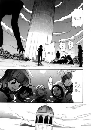 Michael Keikaku ~Kyou kara Boku wa Onnanoko~ 미카엘계획 Vol. 3