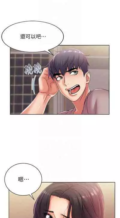 【周三连载】超市的漂亮姐姐(作者:北鼻&逃兵) 第1~74话