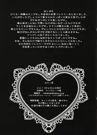 [Mikekodou (Kamifuji Mikeko)] Ore no Imouto to Asa made H suru (Ore no Imouto ga Konna ni Kawaii Wake ga nai)