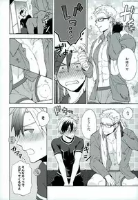 (SUPER24) [Smoke (Mennu)] Niisan ga Warui n da (Tales of Xillia)