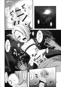 (C90) [Endless Requiem (Various)] Futanari x Otoko Gyaku Anal Goudou Anata ga Mesu ni Narun desu yo