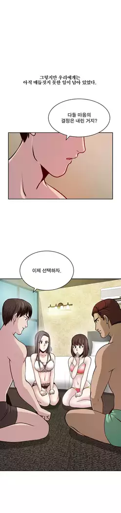 Do you Want to Change Partners Ch.0-30