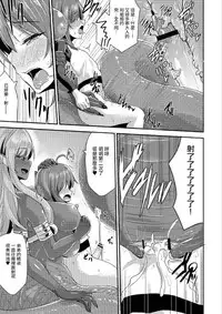 [Kirisaki Byakko] Echidna-sama no Himatsubushi Dai San Soume [Chinese] [肉包汉化组]