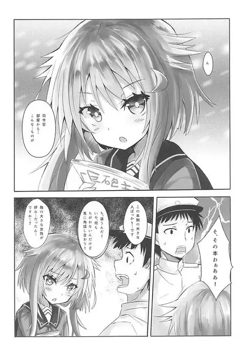 Chiisai Oppai ja dame desu ka?