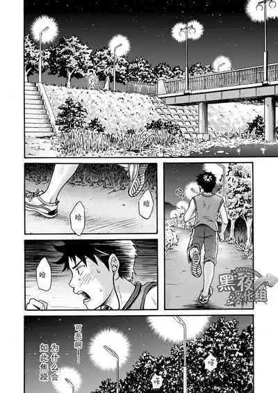 Susume! Zenryoku Mousou Shounen <Chuuhen> | 前进!全力妄想少年【中篇】