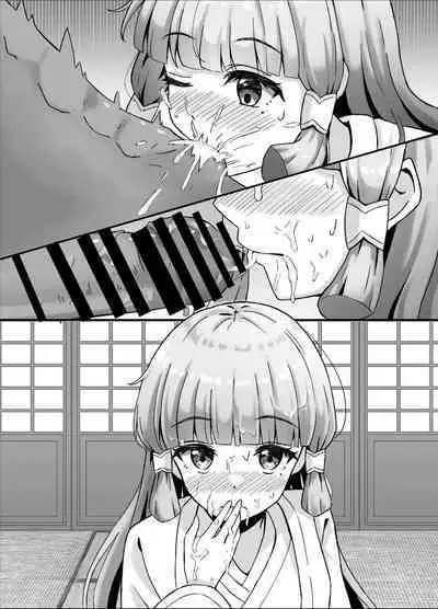 綾華とえっちする話