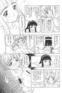 (CR32) [CIRCLE FOUNDATION (Fujise Akira)] Sakura to Tomoyo ALL OF INTERCOURSE Jou (Card Captor Sakura)