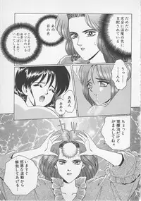 [Gun Ryuusei] Wakakusa Bishoujotai vol.1