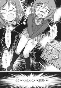 (C89) [Overflow (Syoyu)] Maki-chan Omorashi!? A I U E O!! (Love Live!)