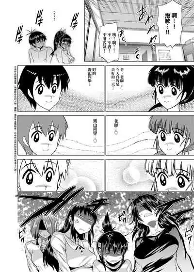 Jyoshi Luck! Shinsouban | 女子棍球社！ 新裝版