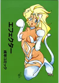 [Effecter] Tenchi Nyan Nyan (Various)