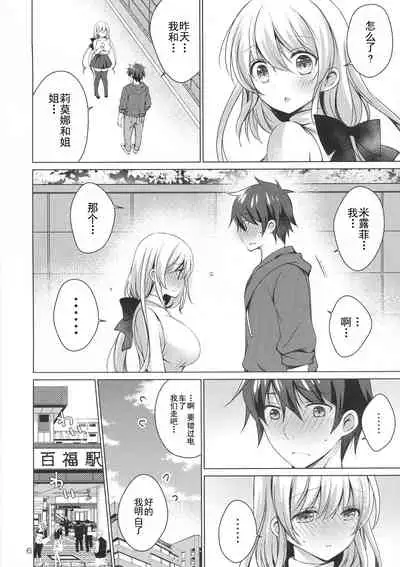 Android no Watashi ni Nenryou Hokyuu shite Kudasai 5