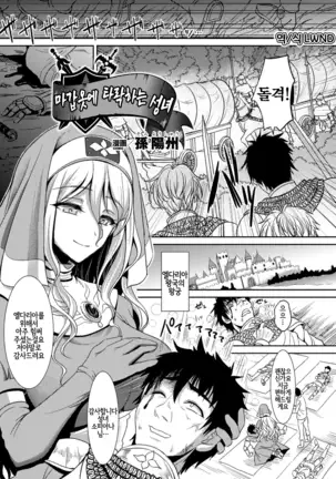 Magai ni Ochiru Seijo