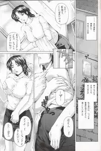 [Subesube 1kg (Narita Kyousha)] 9-ji kara 5-ji made no Koibito 4~5.9 Soushuuhen - NINE to FIVE LOVER