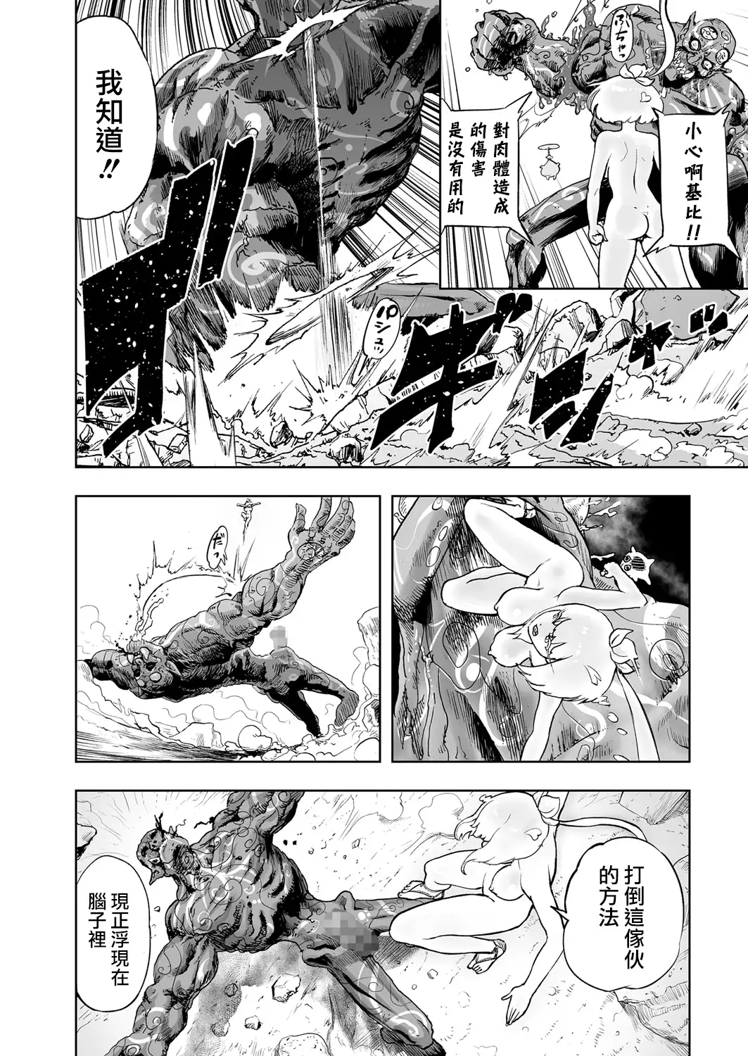 MOMO!第二話 GO WEST!の巻