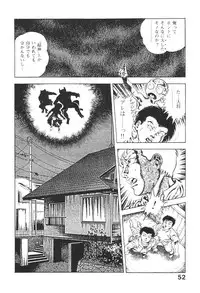 [Maeda Toshio] Urotsukidoji 3