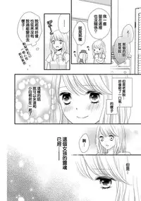 [Otonari Afuro] Boku no Onnanoko Jijou [Chinese] [谷歌翻譯]