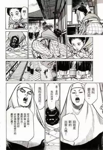 [Hazuki Kaoru] Tenpou Momoiro Suikoden 2 [Chinese] [青文出版]