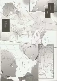(C82) [Honeorizon (Sebone)] Seishun Moratorium (DRAMAtical Murder)