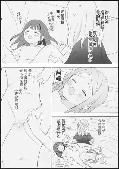 Ojou-sama wa Yuri Maid ni Hasamaritakunai! | 大小姐不想夹在百合女仆中间!
