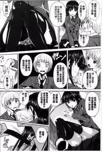 [Fukuyama Naoto] AheColle [Chinese]
