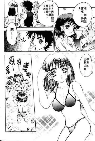 Yayoi Prelude | 乖乖女初戀曲