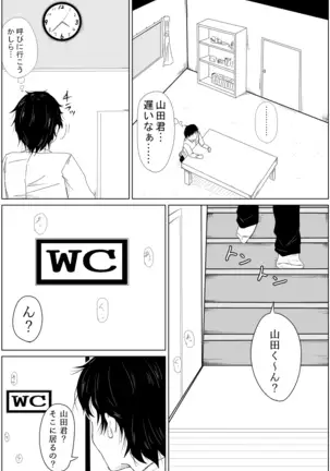 Gyakuten Tensei Seikoui ~ Busaiku ga Bishoujo ni Busu ga Ikemen ni Tensei shitara~