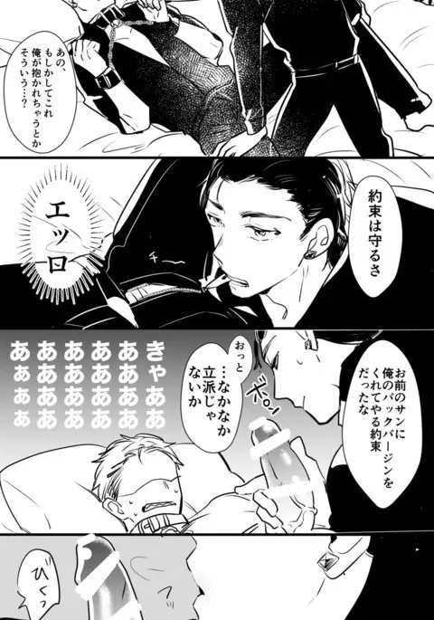 チンオナ下克上漫画
