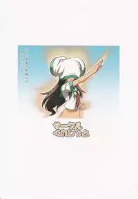 (C88) [Credit (Akikan)] Kuma ni Makaseru Kuma! (Kantai Collection -KanColle-)