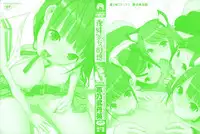 [Shinobu Tanei] Imouto Shojo Gensou [Chinese] [靴下汉化组]