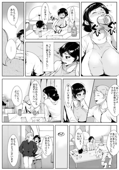 Danna no Yuujin ni Netorareru