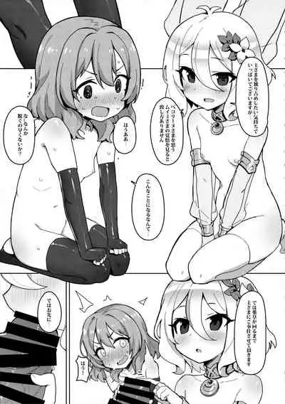 Minna to Connect de Dairankou
