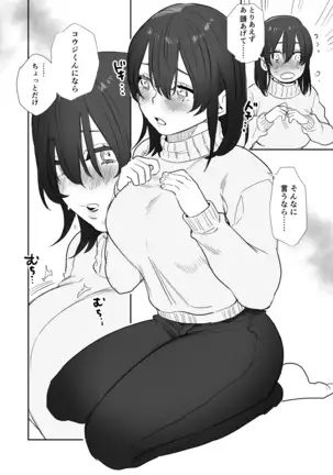 Rei sen-en de oppaimisete.~ Moto dōkyūsei no charaotoko kara no onegai o kotowarezu…~