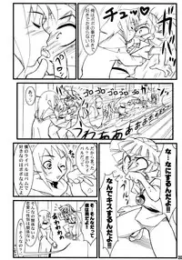 Calmboydotcom - Kabutomushi Shounen