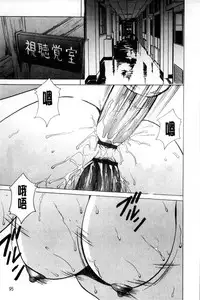 [Hoshino Ryuichi] Meinu Onna no Shitsukekata | 牝犬女的飼育法 [Chinese]