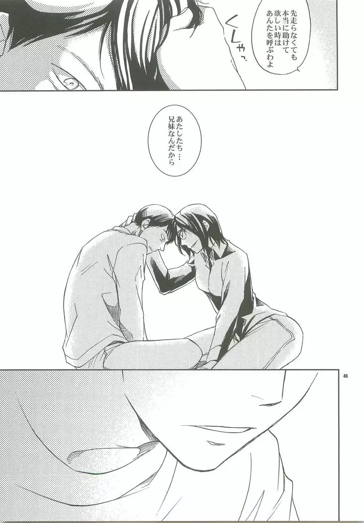 Dakishimete