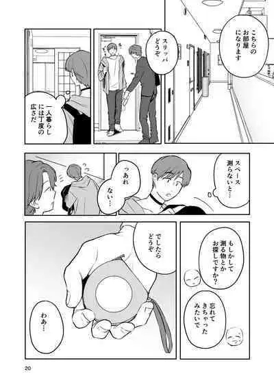 Omiai Aite ga "Unmei" deshita.