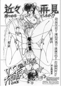 [Various] Yaen (DARK FORCE)