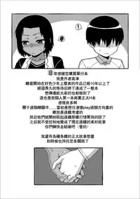 [Takatsu] S wa fragile no S Ch. 1-7 [Chinese] [theoldestcat汉化]