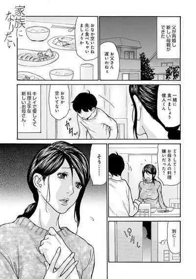 [Aoi Hitori] Haha Netori [Digital]