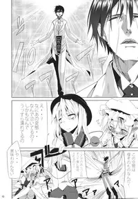 (C85) [Akari wa Honnori Tomoreba Ii (Kurokuro)] CCC (Touhou Project)