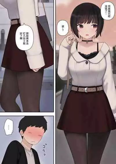 したたか後輩ちゃんに搾られまくって結婚するまでのお話