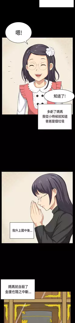 斯德哥尔摩症候群