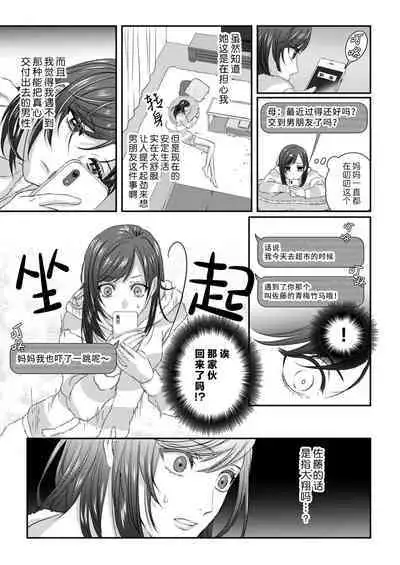 [Kan Osamu cheri-ko] moto yan keisatsukan-kun no hageshi sugiru mōjū etchi ~ toshishitadakara tte sekkusu shinai to omotta?~ | 原不良少年警官的激烈猛兽H ~不要以为我是年下 就觉得我不会做爱哦？~ 1-3 end [Chinese] [莉赛特汉化组]